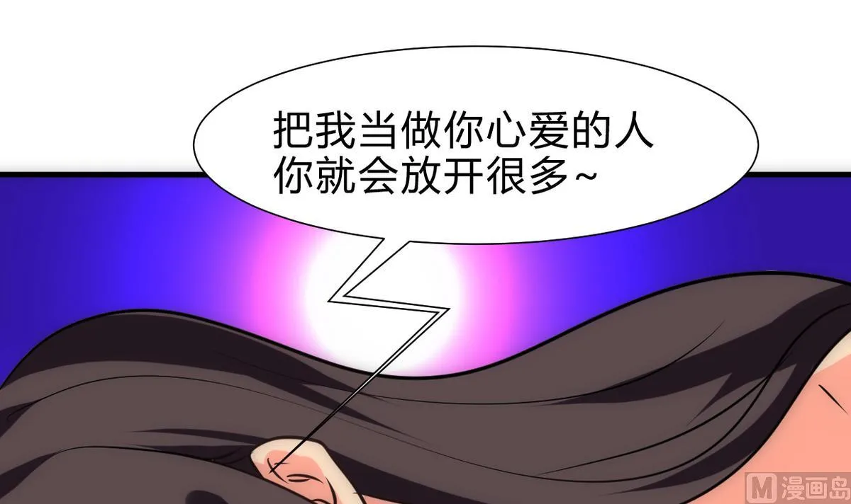 第247话 妖星 第24页