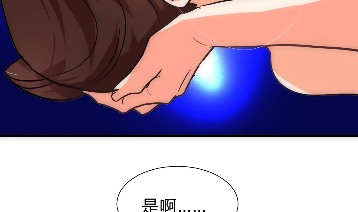 第247话 妖星 第26页