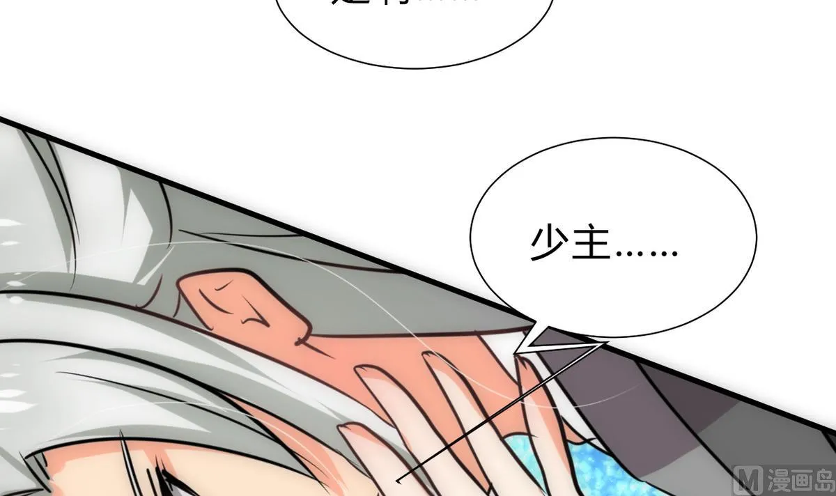 第247话 妖星 第27页