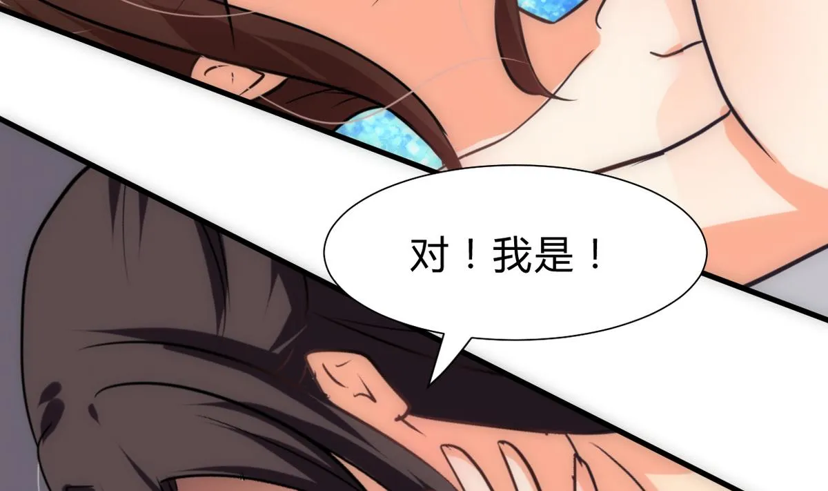 第247话 妖星 第29页