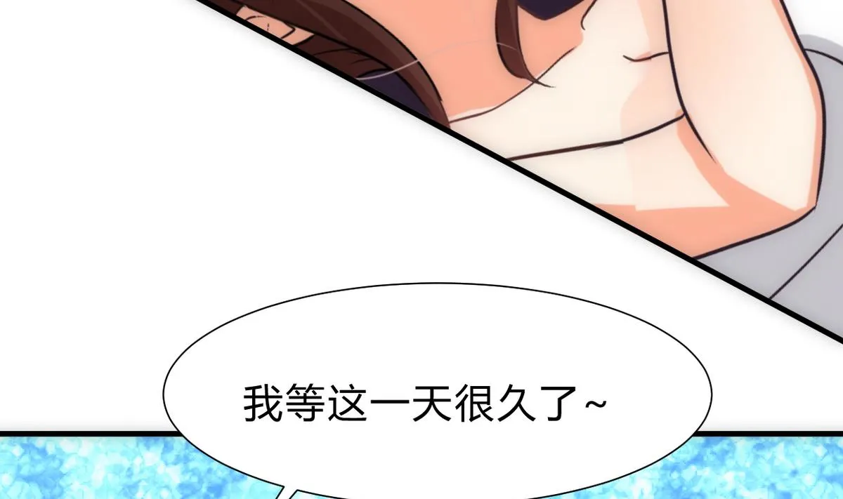 第247话 妖星 第31页