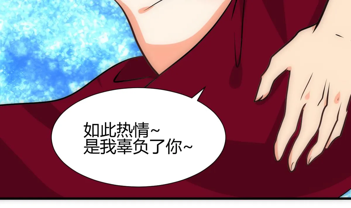 第247话 妖星 第34页