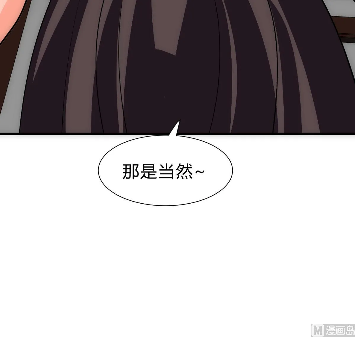 第247话 妖星 第39页