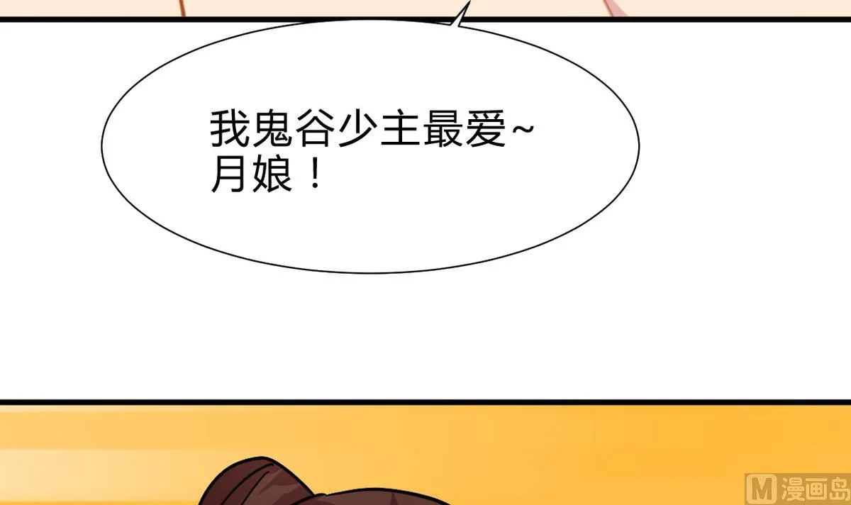 第247话 妖星 第42页