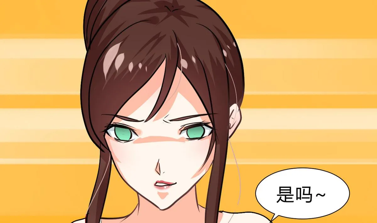 第247话 妖星 第43页