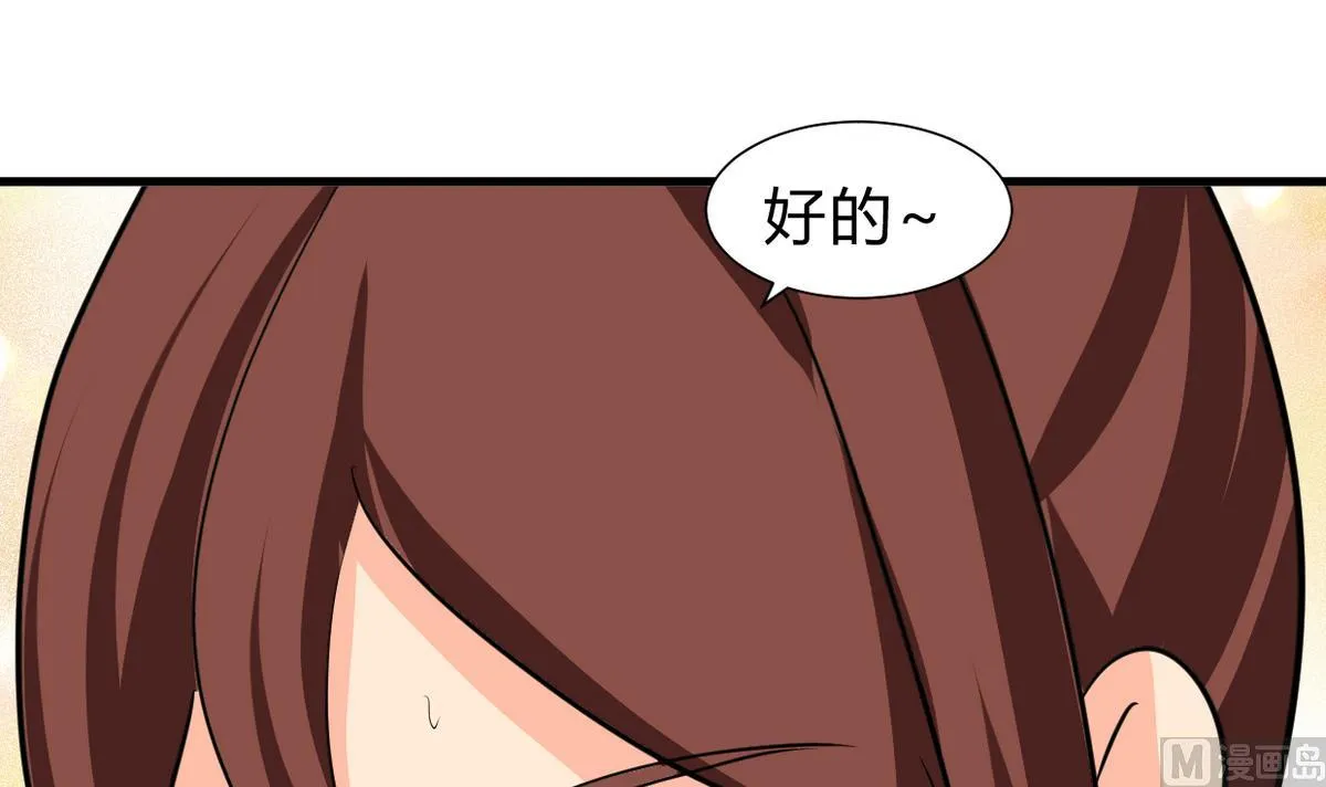 第247话 妖星 第45页