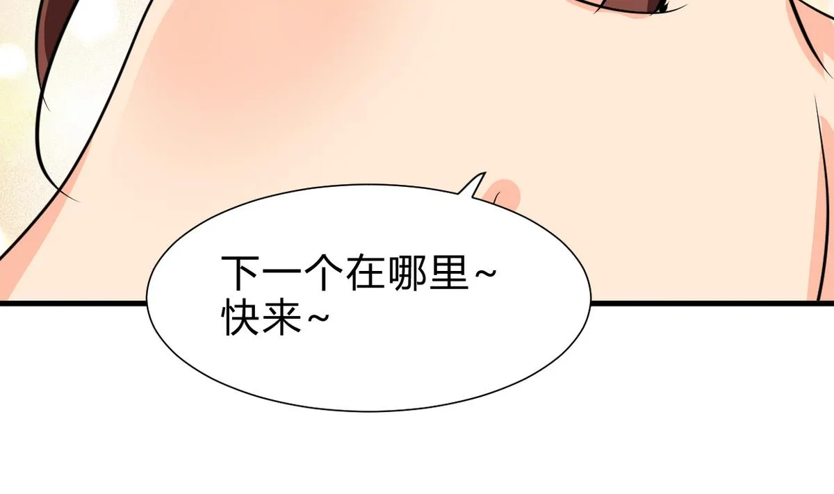 第247话 妖星 第47页