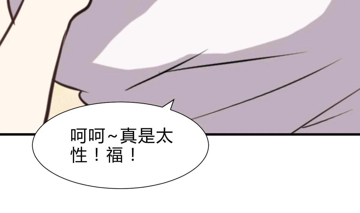 第247话 妖星 第50页