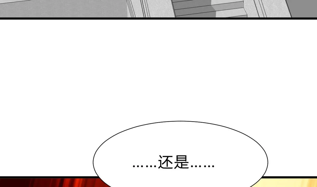 第247话 妖星 第62页