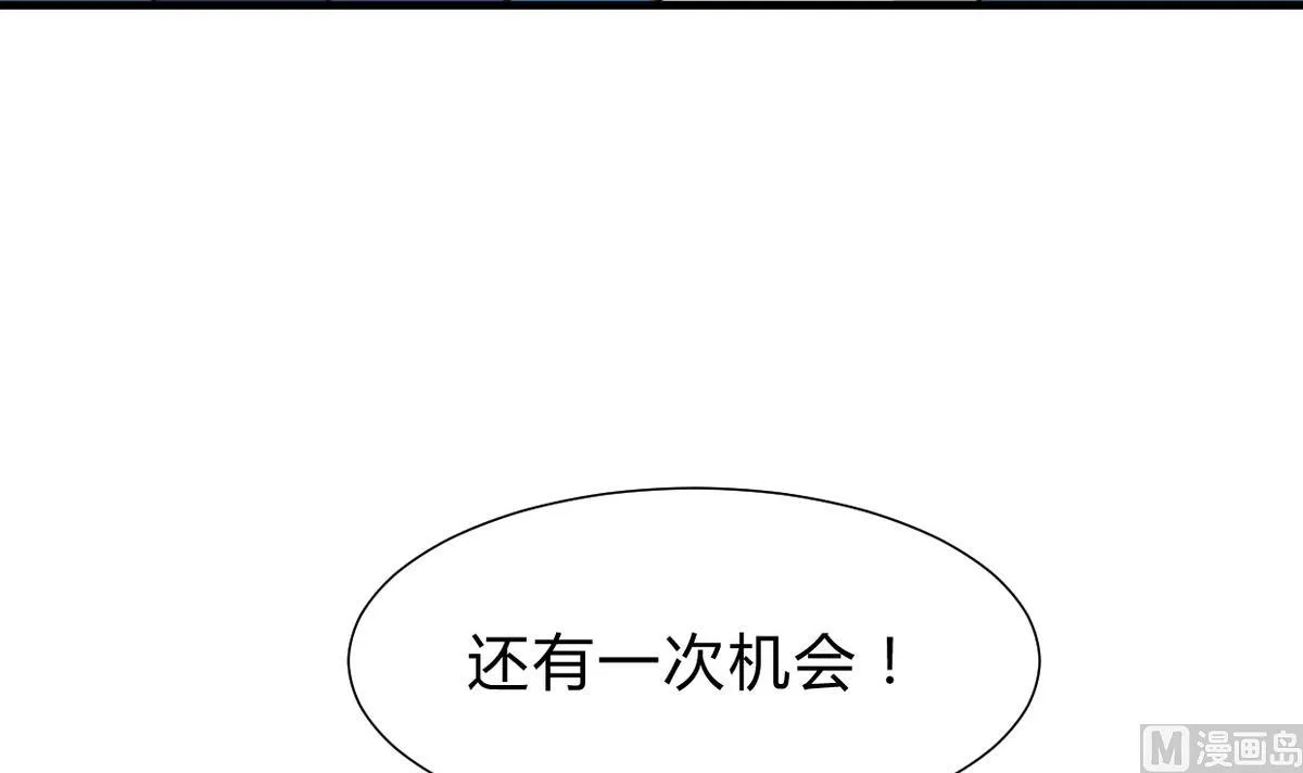 第247话 妖星 第72页