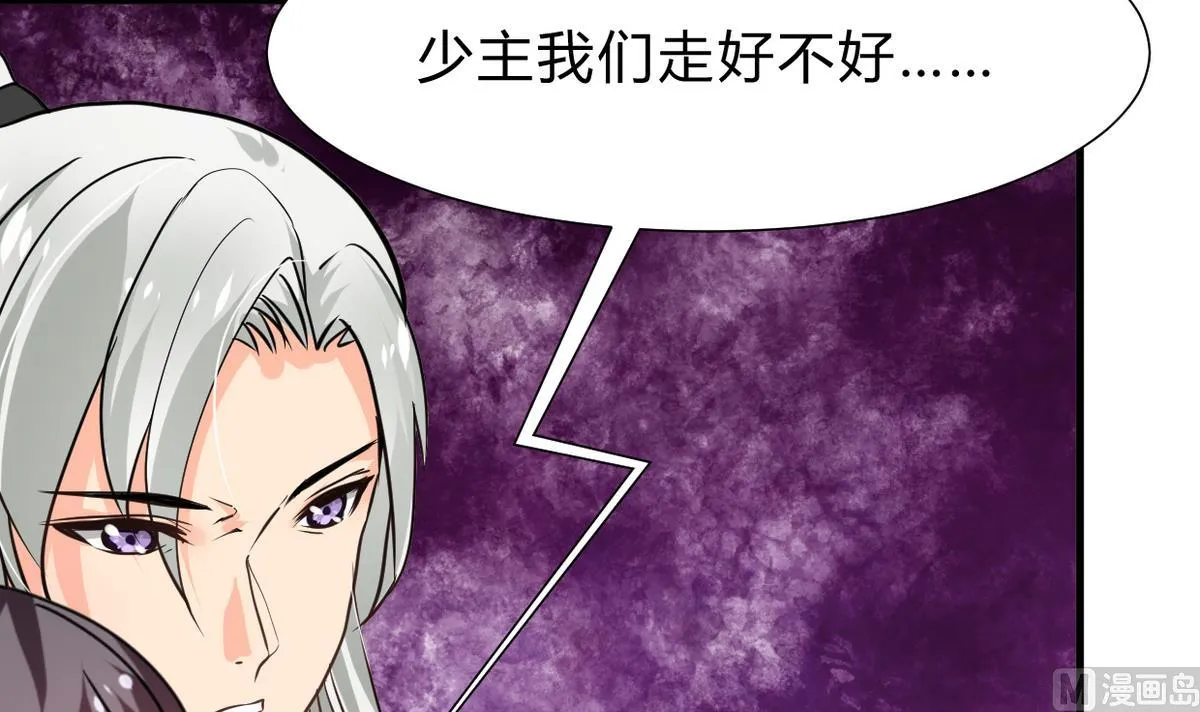 第248话 冥冥之中 第3页