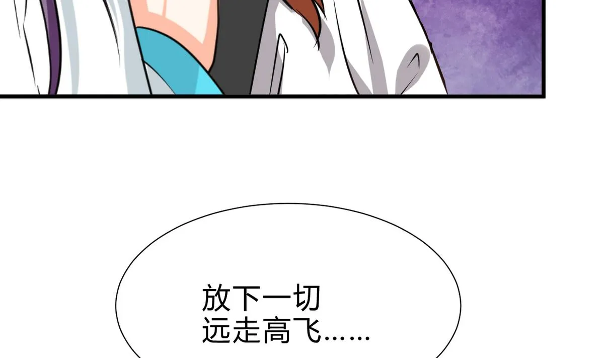 第248话 冥冥之中 第5页