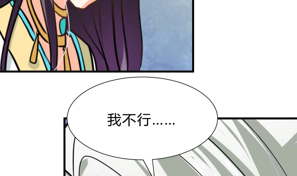 第248话 冥冥之中 第7页