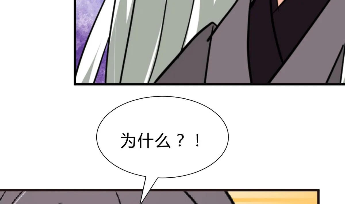 第248话 冥冥之中 第10页