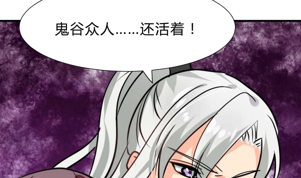 第248话 冥冥之中 第13页