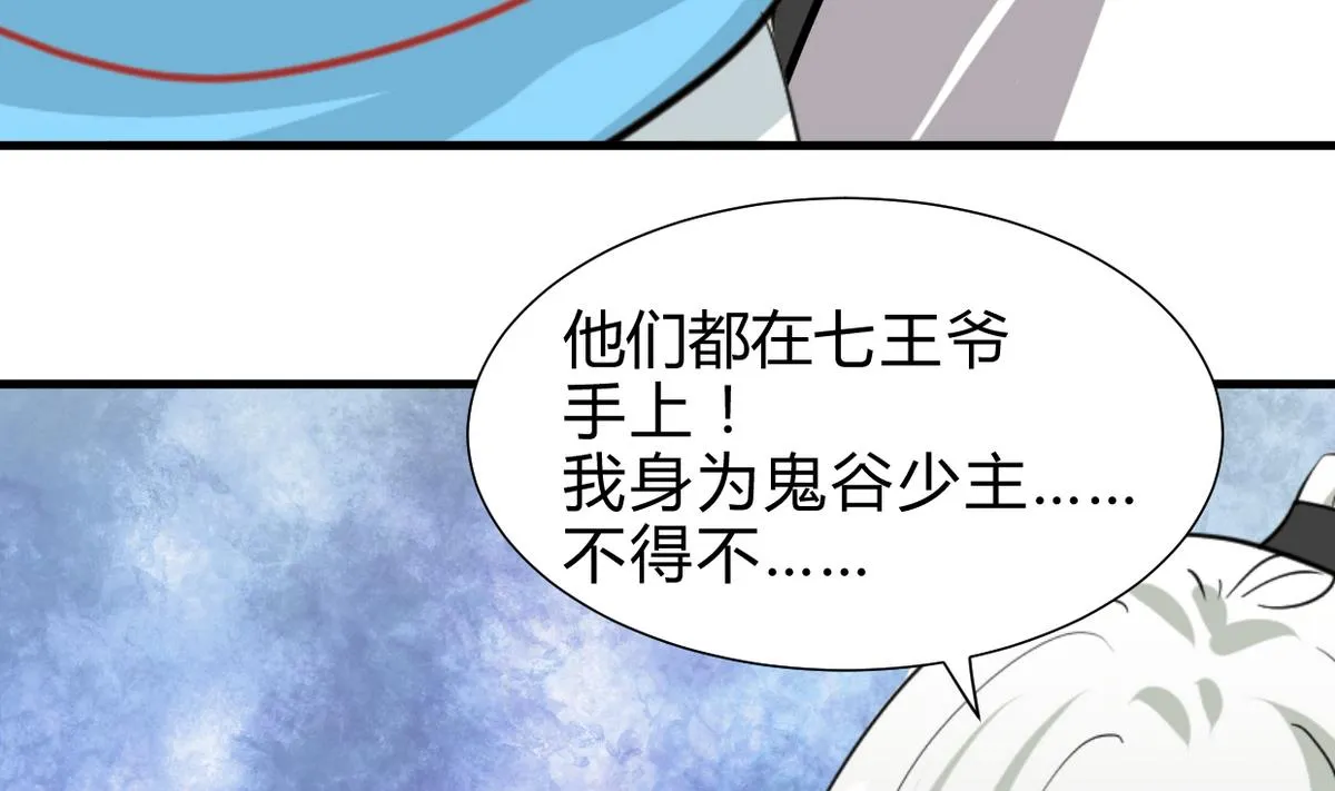 第248话 冥冥之中 第16页