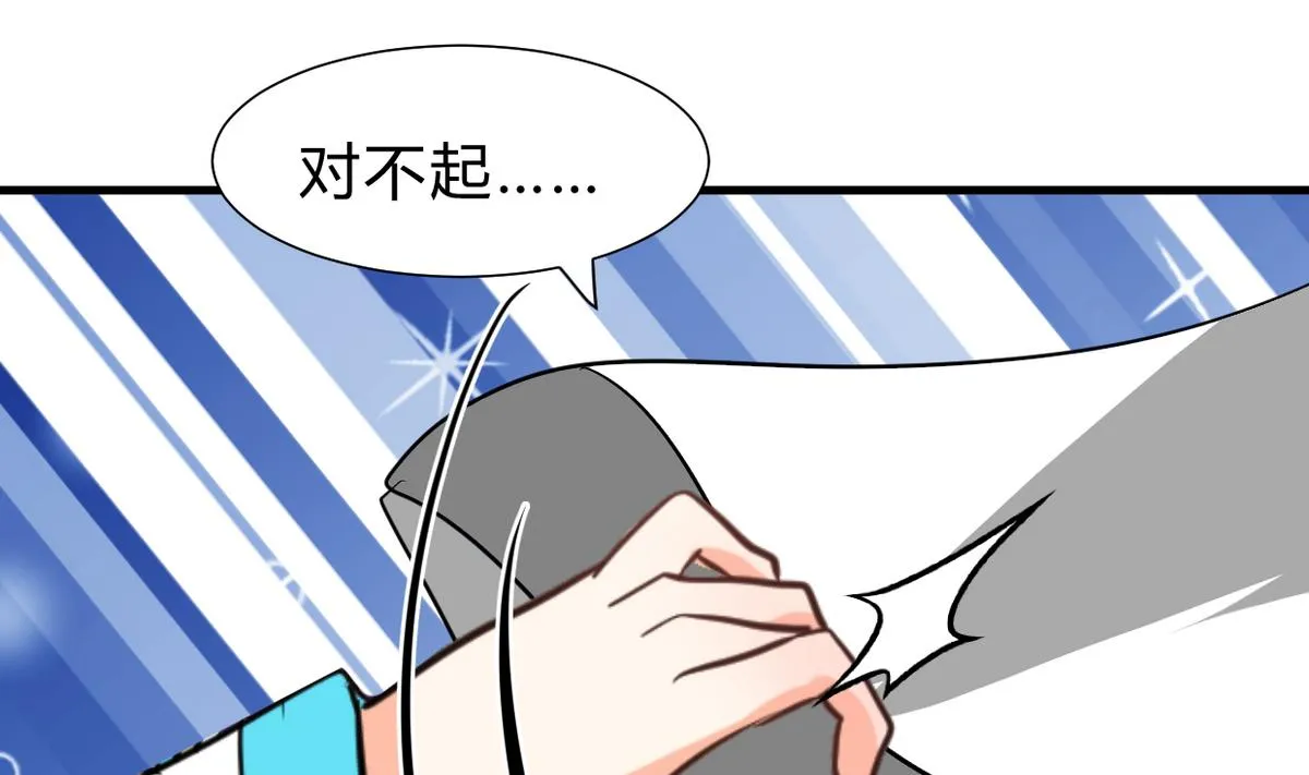 第248话 冥冥之中 第20页