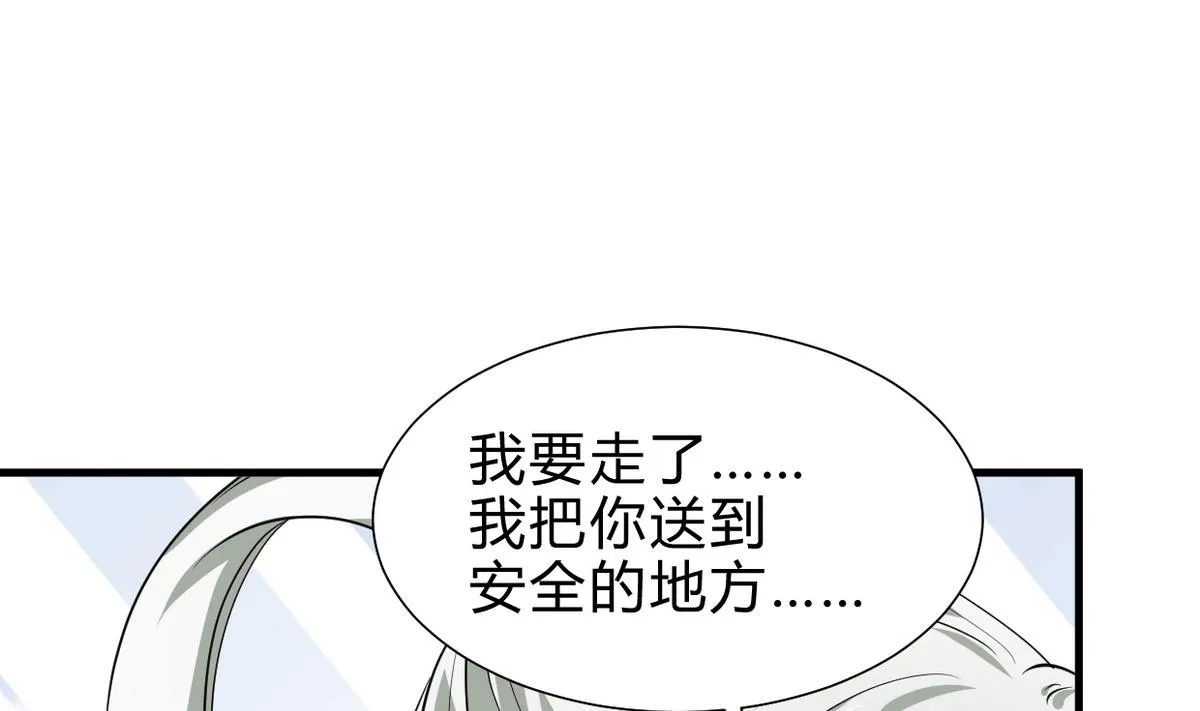 第248话 冥冥之中 第22页