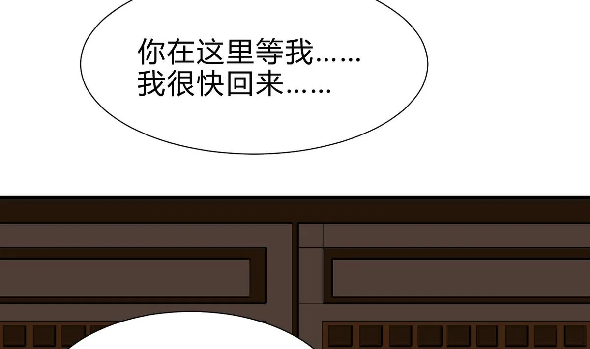 第248话 冥冥之中 第25页