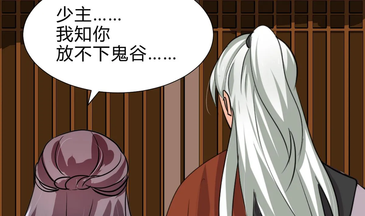 第248话 冥冥之中 第26页