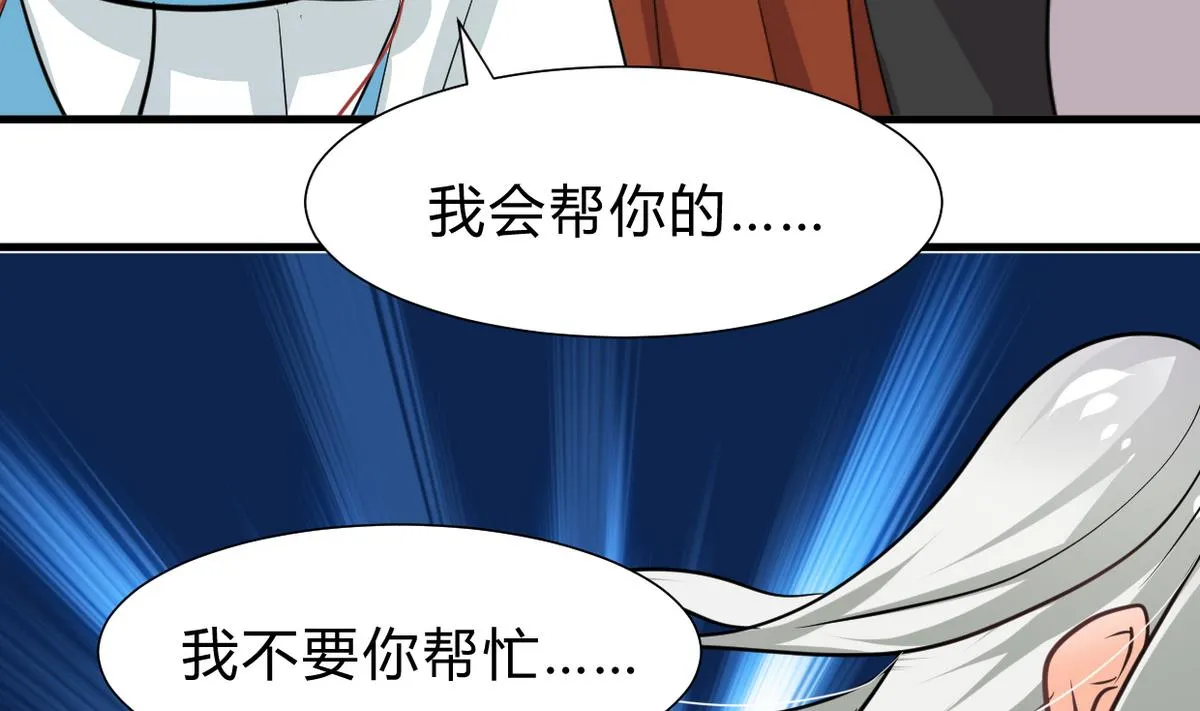 第248话 冥冥之中 第28页