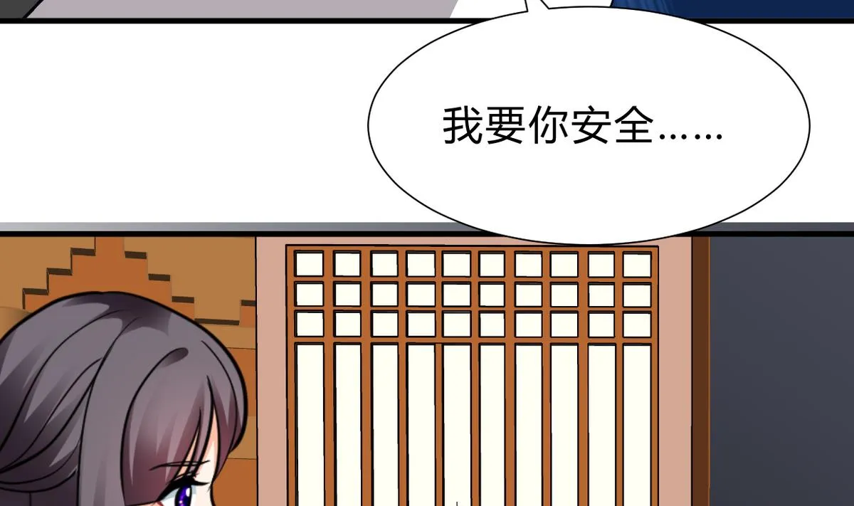 第248话 冥冥之中 第31页