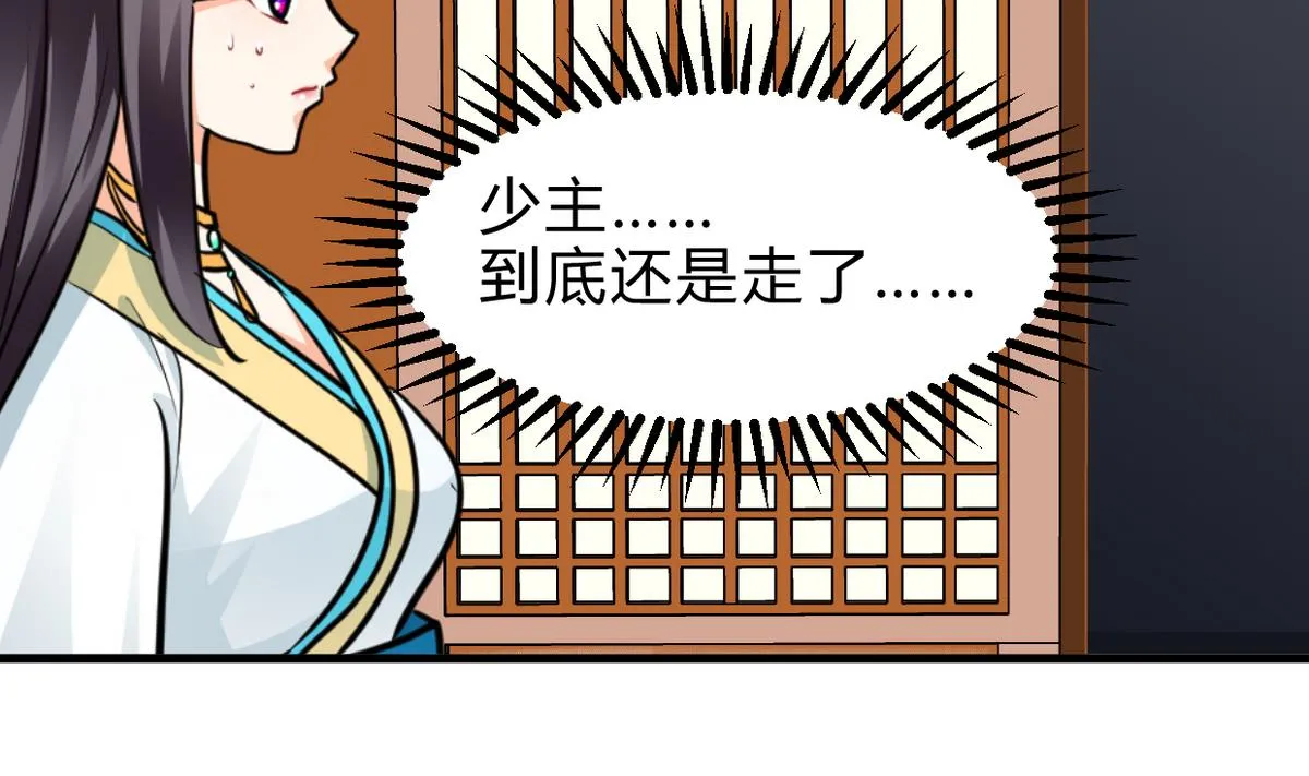第248话 冥冥之中 第32页