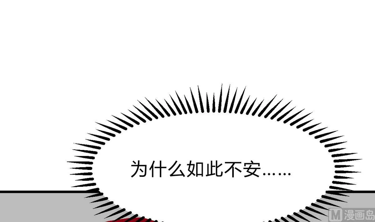 第248话 冥冥之中 第33页