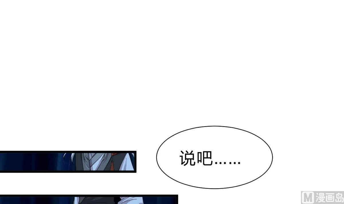 第248话 冥冥之中 第36页
