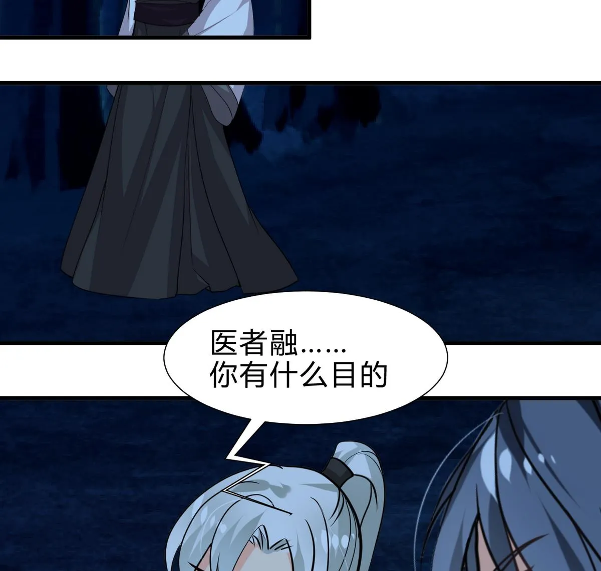 第248话 冥冥之中 第37页