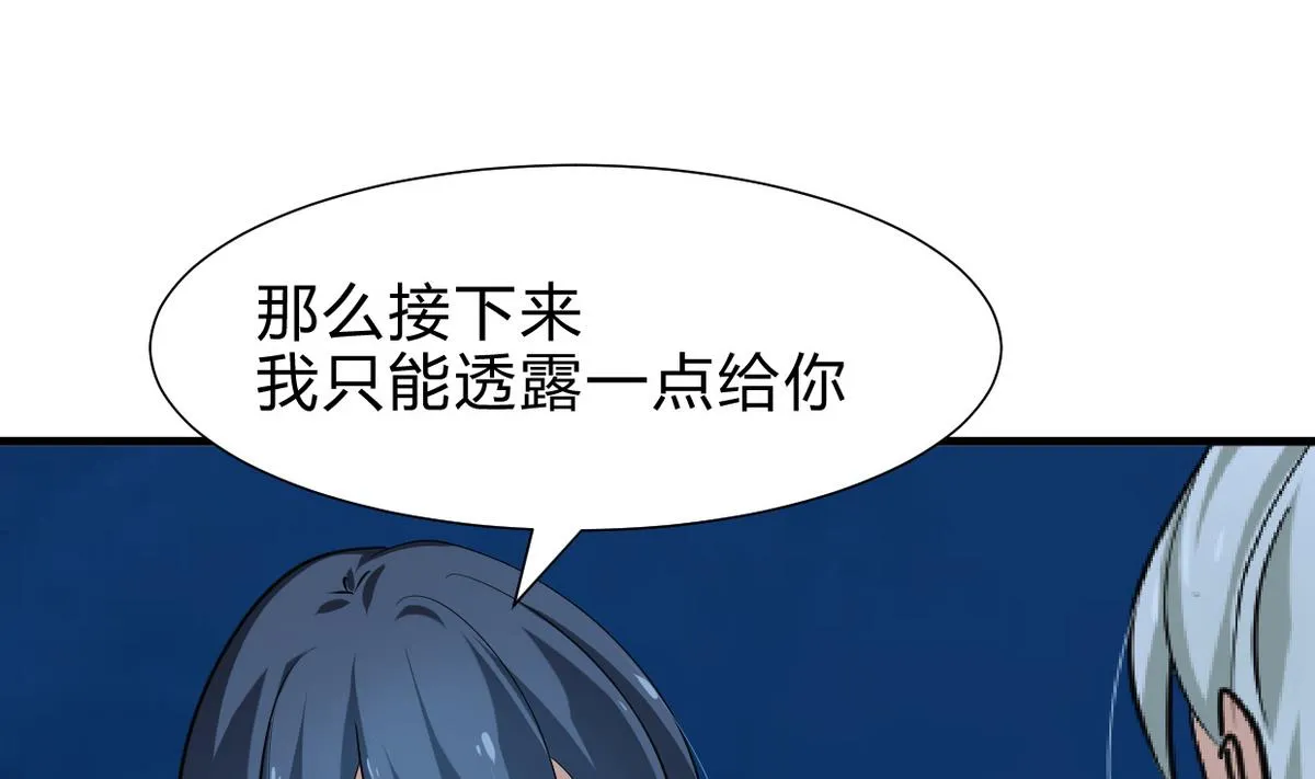 第248话 冥冥之中 第40页