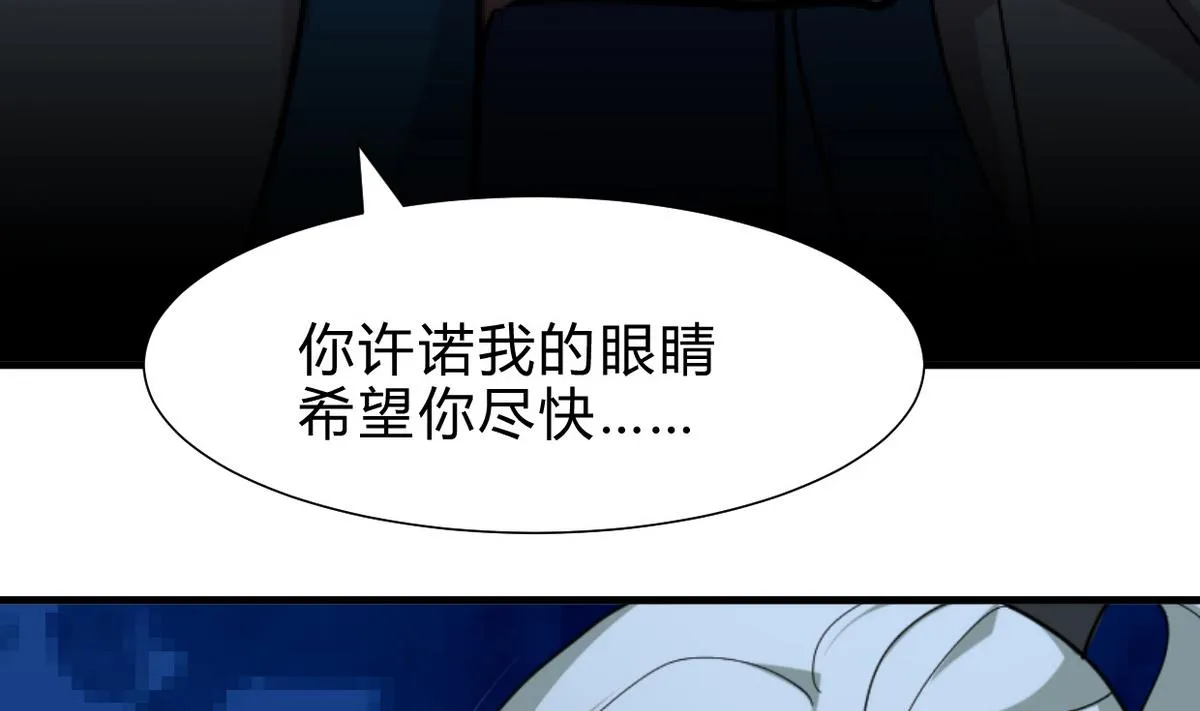 第248话 冥冥之中 第47页
