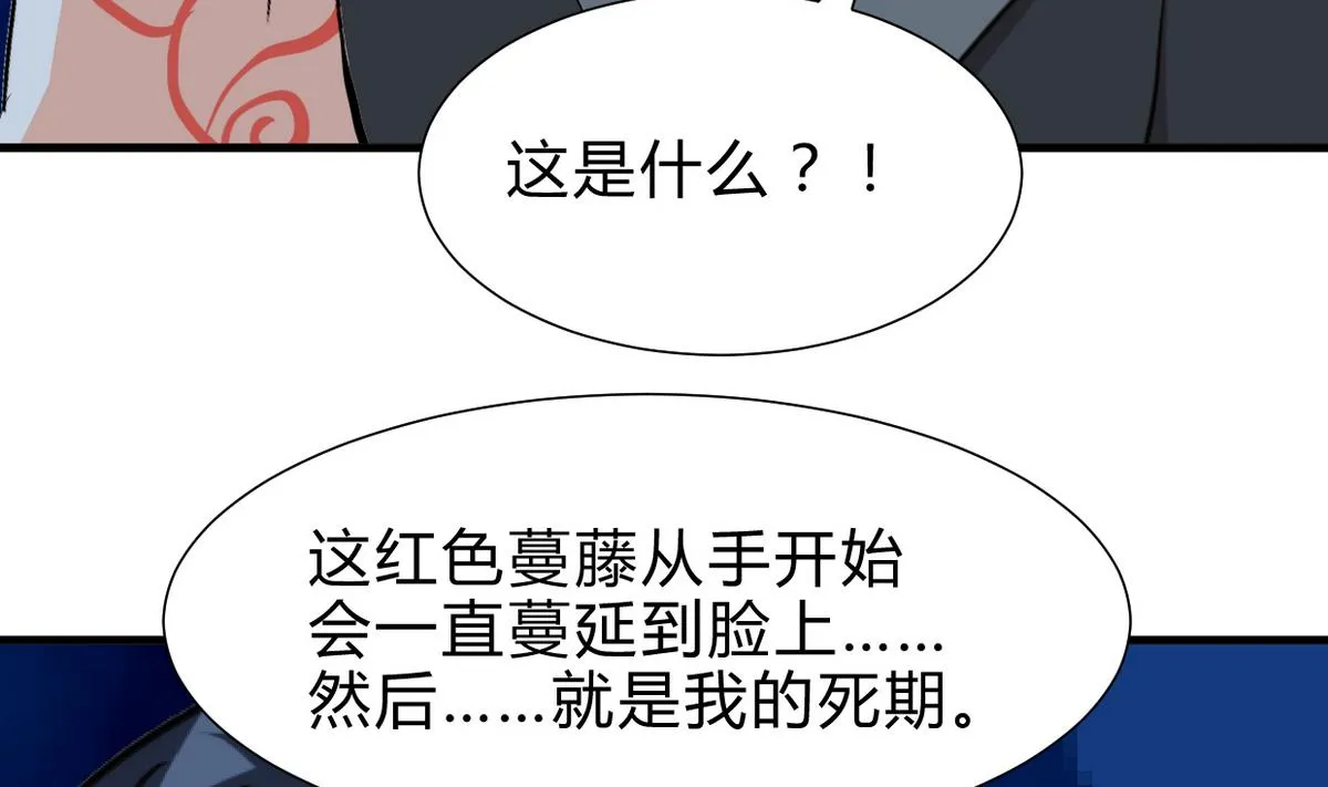 第248话 冥冥之中 第50页