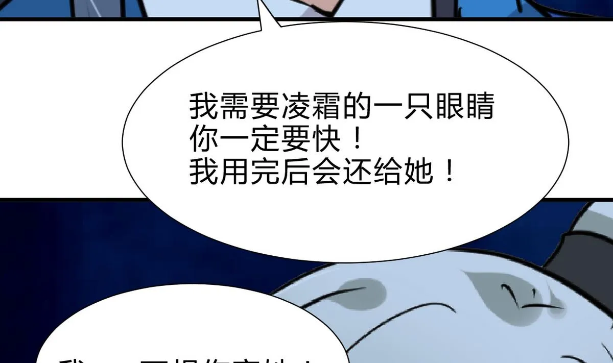第248话 冥冥之中 第53页