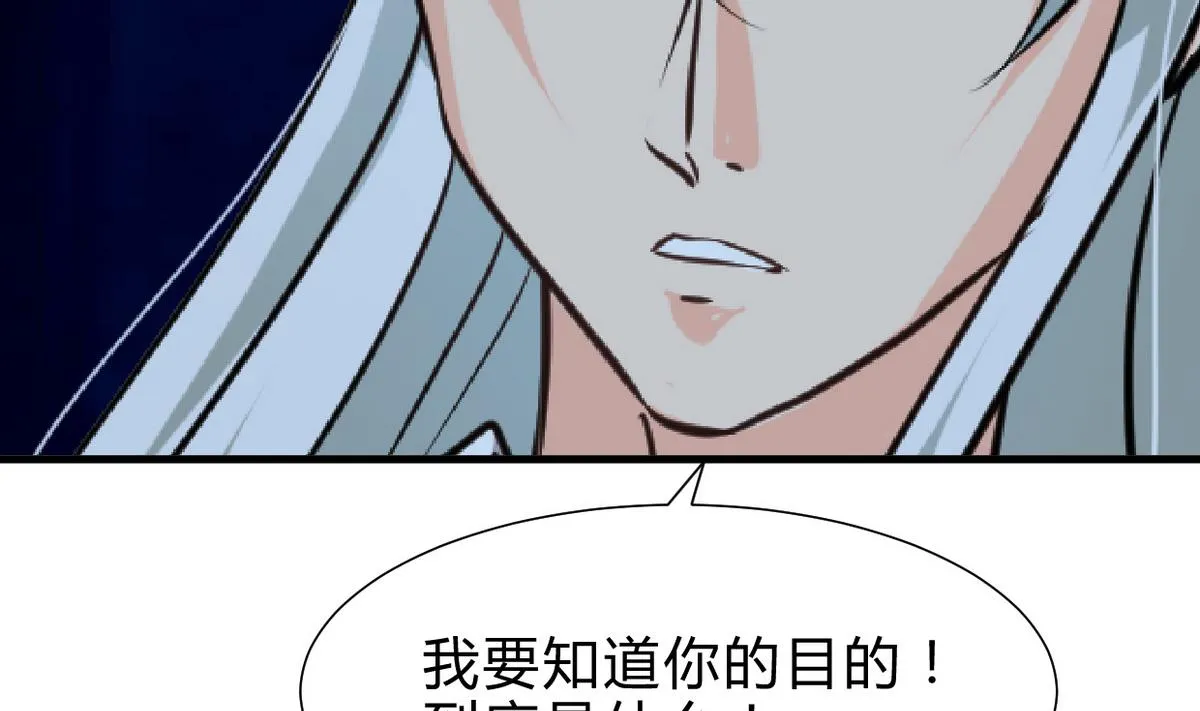 第248话 冥冥之中 第55页