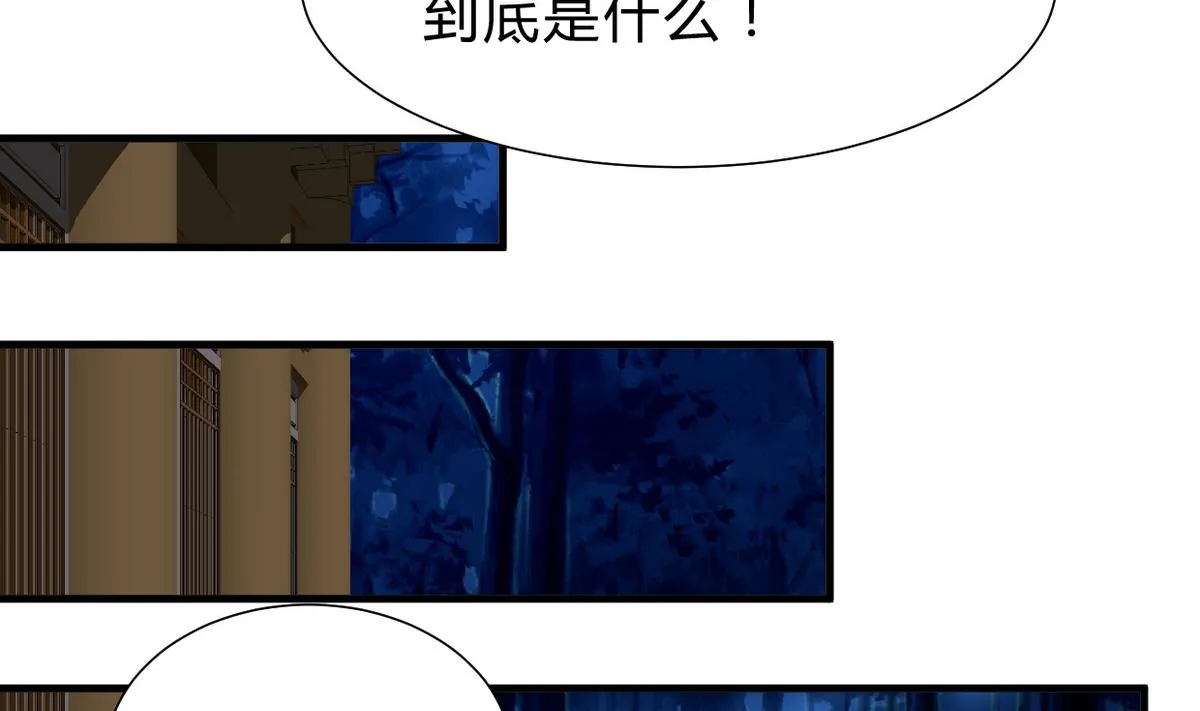 第248话 冥冥之中 第56页