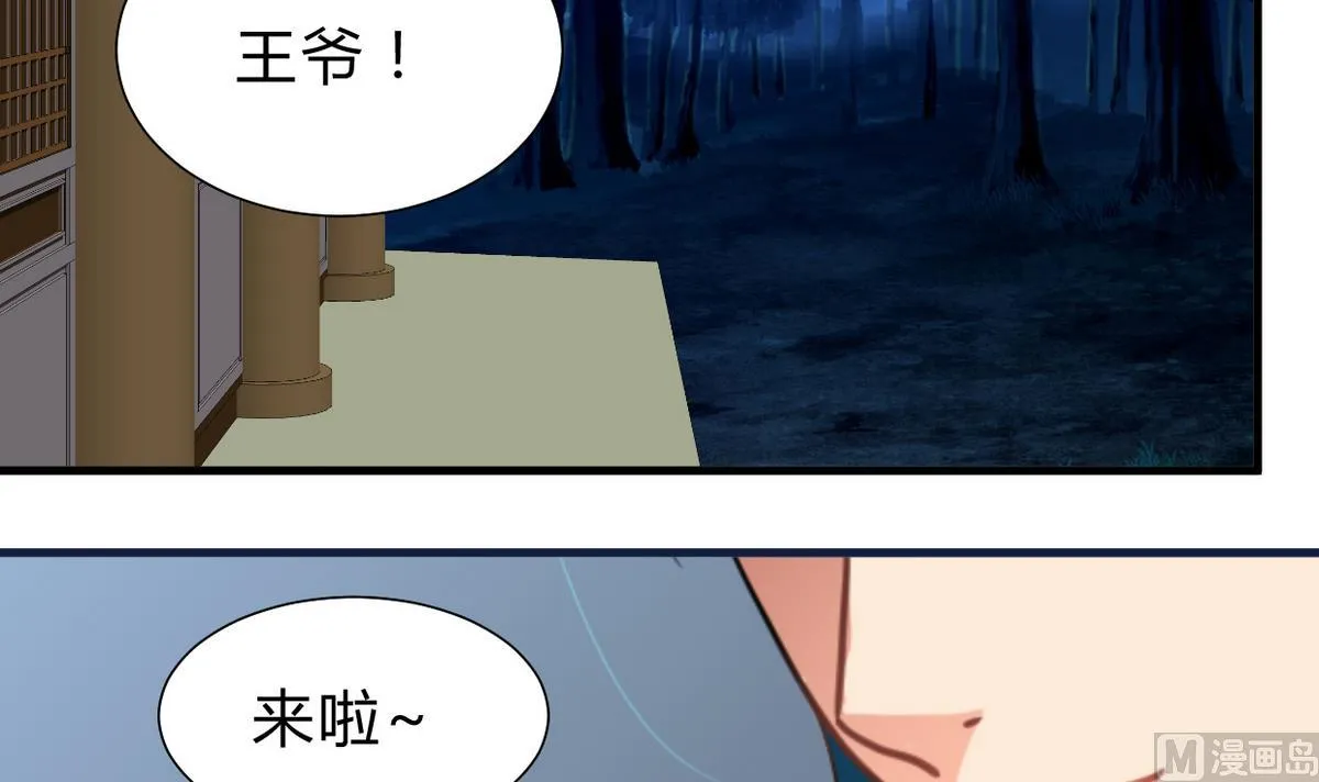第248话 冥冥之中 第57页