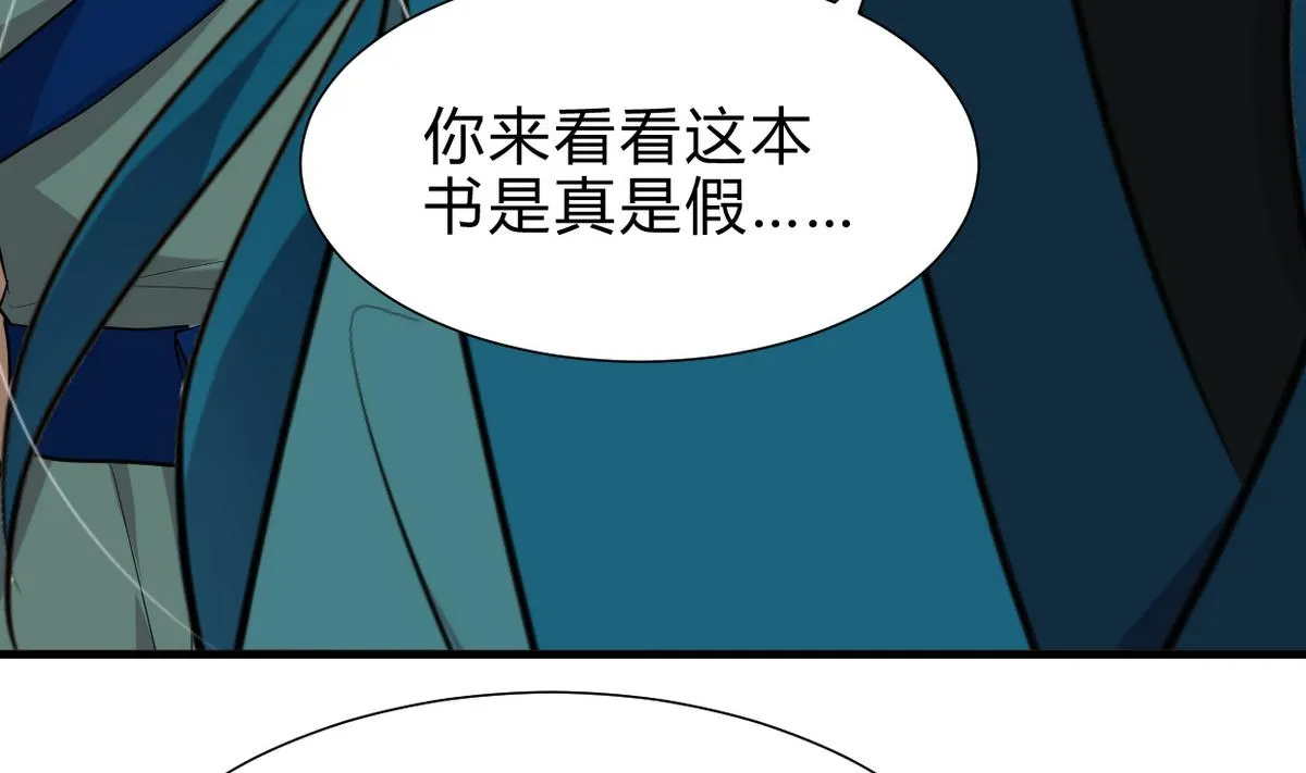 第248话 冥冥之中 第62页