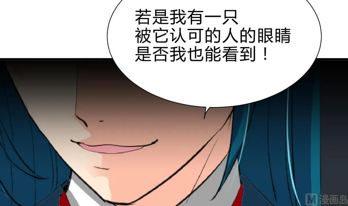 第248话 冥冥之中 第66页