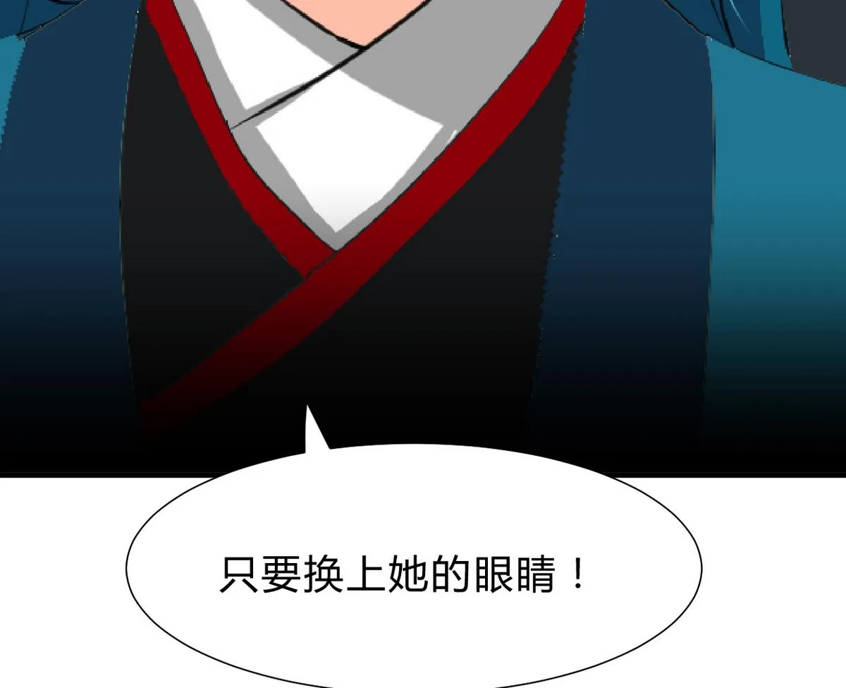 第248话 冥冥之中 第67页