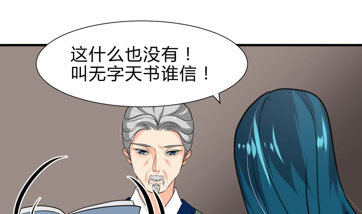 第249话 何去何从 第1页