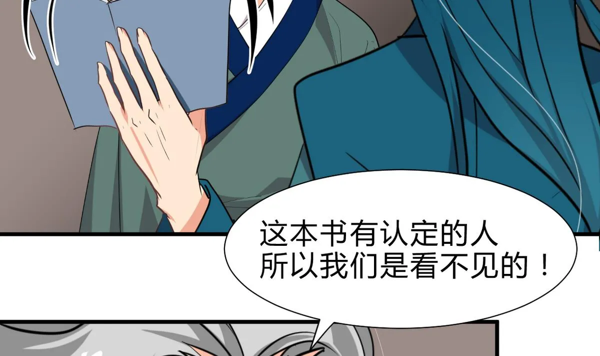 第249话 何去何从 第2页