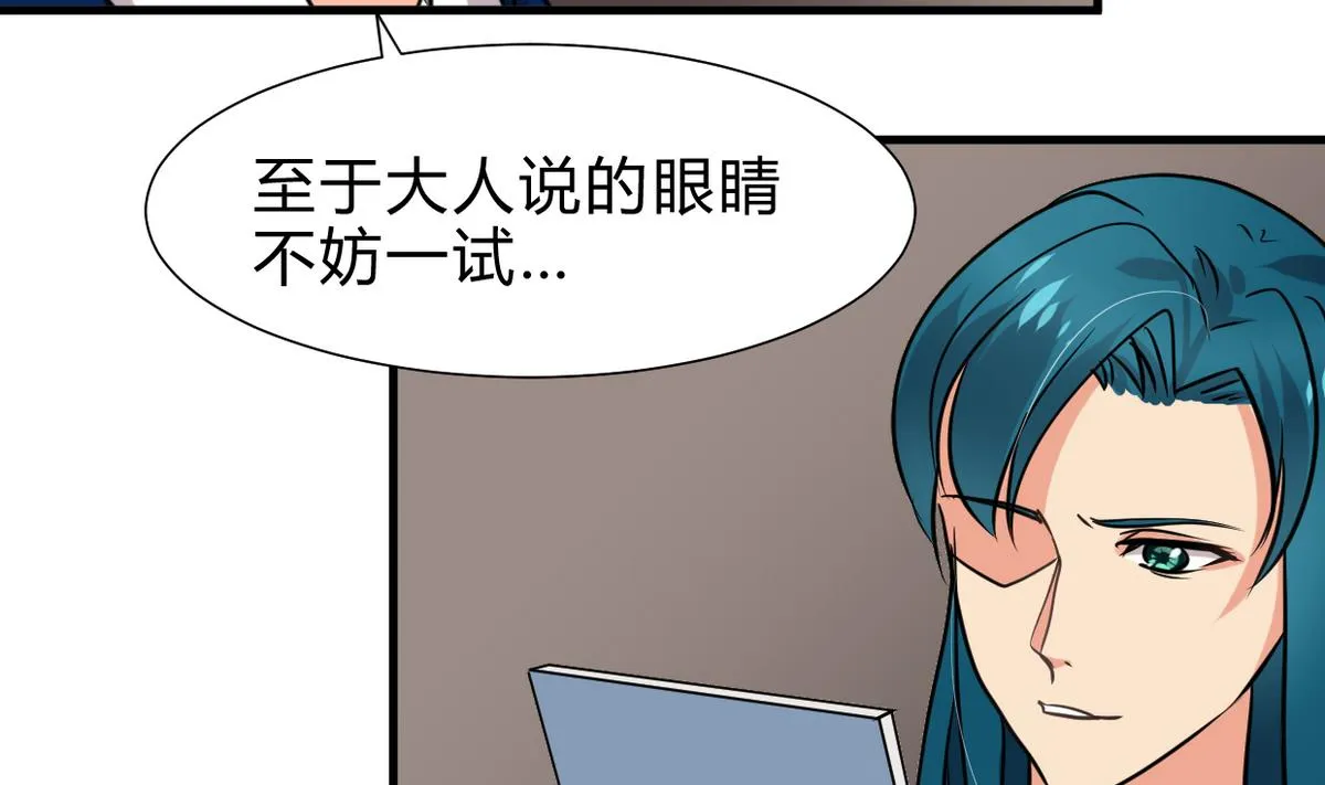 第249话 何去何从 第4页