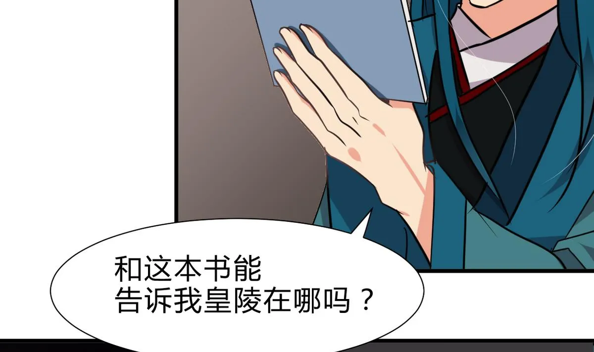 第249话 何去何从 第5页