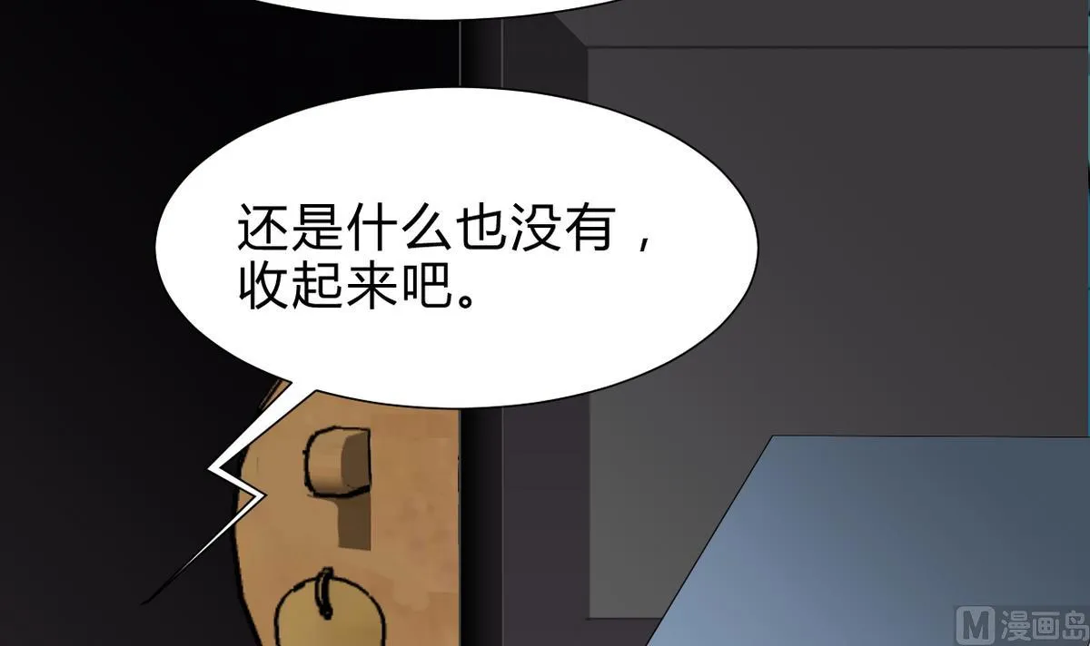 第249话 何去何从 第6页