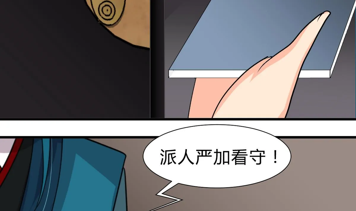 第249话 何去何从 第7页