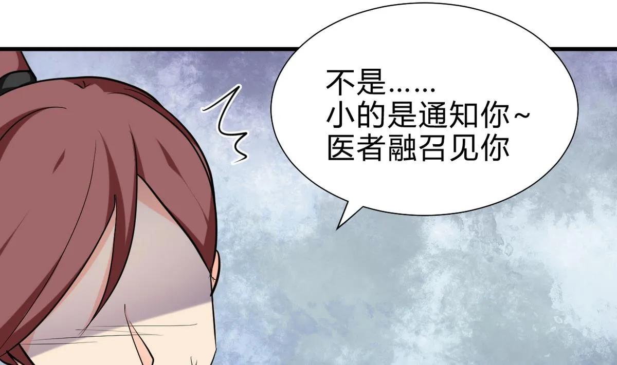 第249话 何去何从 第20页