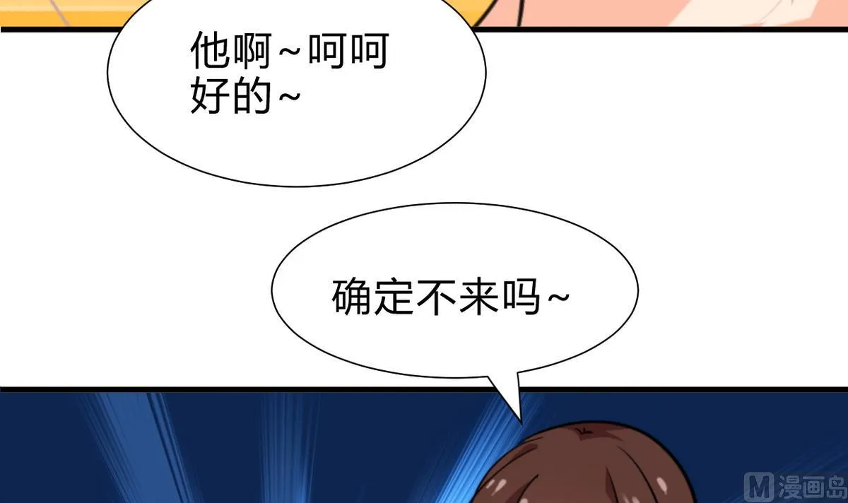 第249话 何去何从 第24页