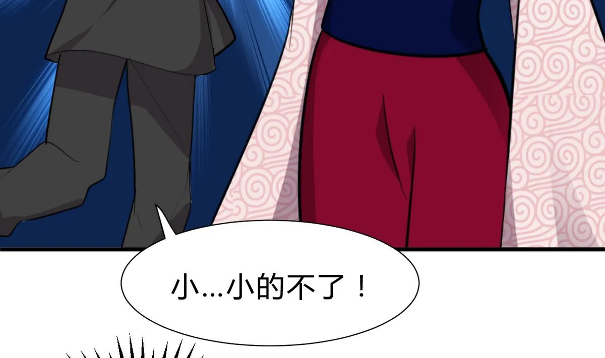 第249话 何去何从 第26页