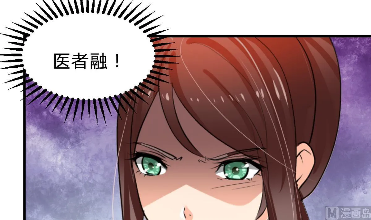第249话 何去何从 第27页